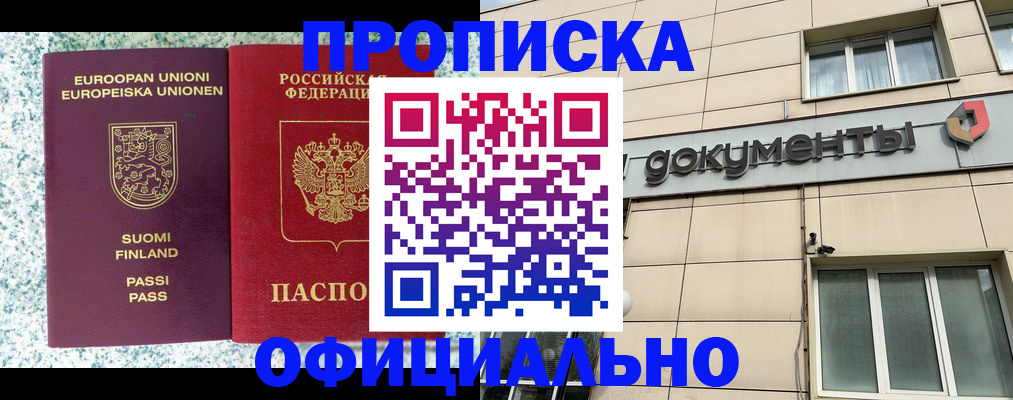 миграционный учет в Ухте