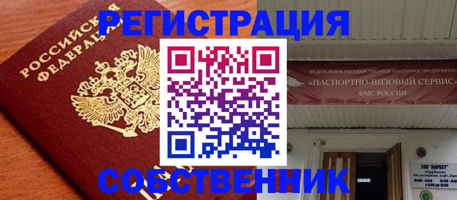регистрация в Ухте