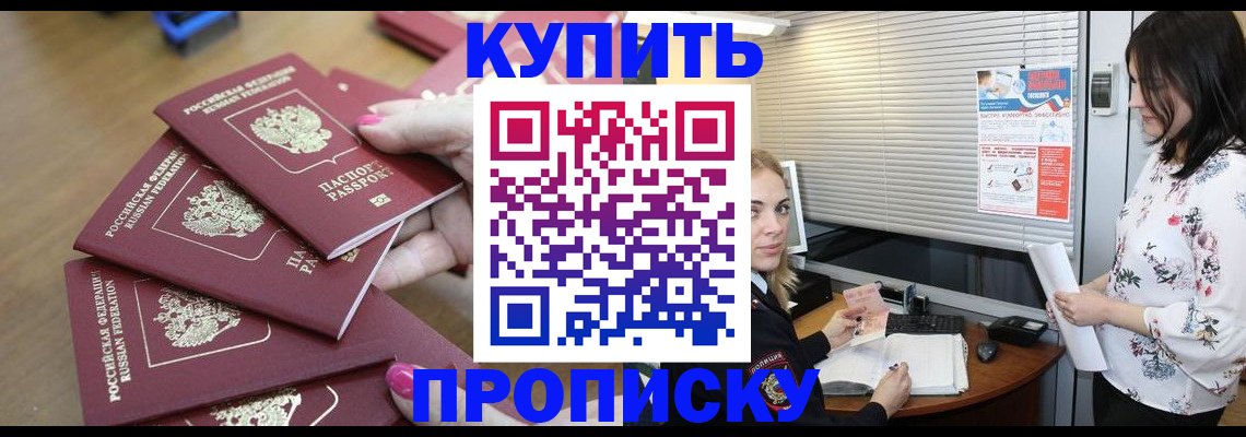 прописка от собственника в Ухте